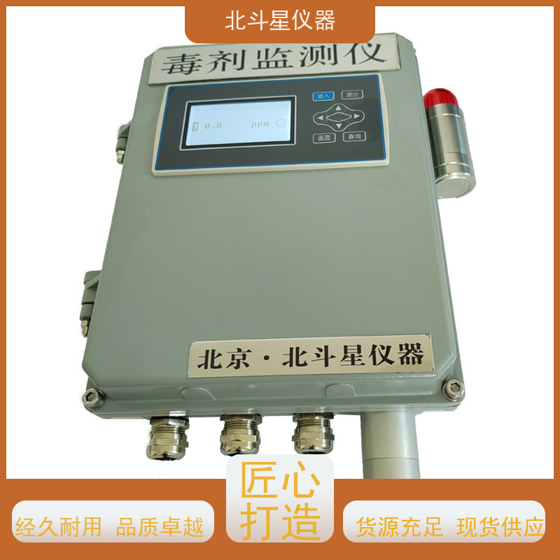 北斗星仪器 游乐场安全防护 含磷毒剂报警器 货源充足 售后无忧