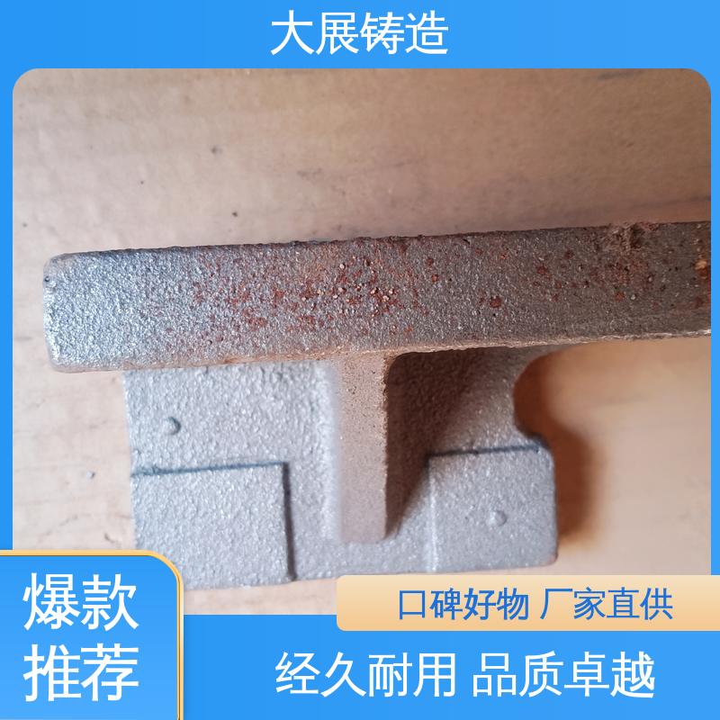 大展供应 球铁铸配件 开模加工 底座工作台铸造