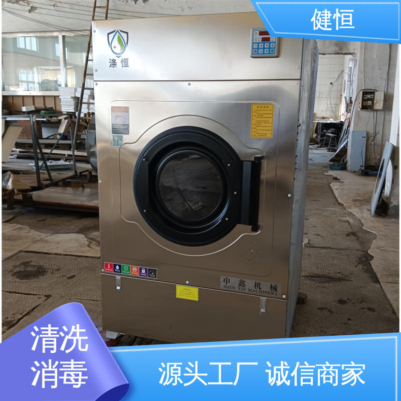 健恒 300L 布巾洗消机 悬浮式避震结构 源头工厂 支持定制