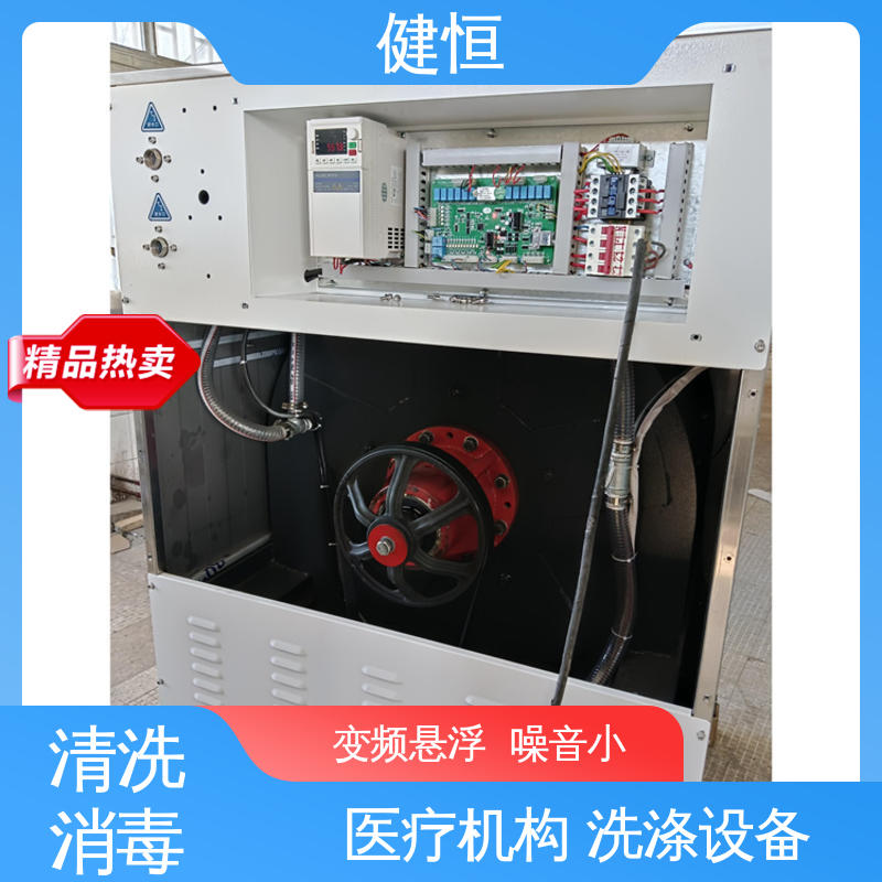 健恒 洗涤机械 织物清洗消毒设备 运行稳定 变频驱动 源头工厂 支持定制