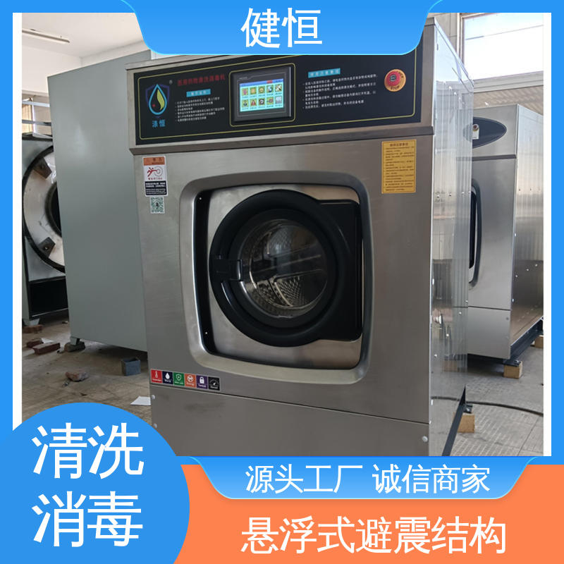 健恒 洗脱机 地巾机 操作简单 规格齐全 源头工厂 支持定制