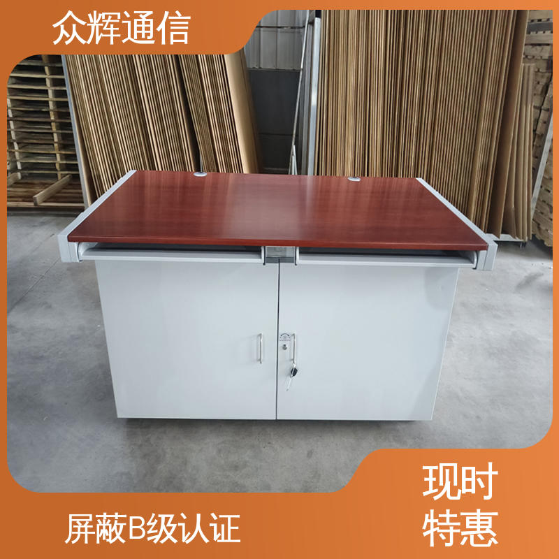 众辉通信 7折优惠促销 防电脑辐射和电磁波 屏蔽机桌 国J标认证双工位屏蔽设备
