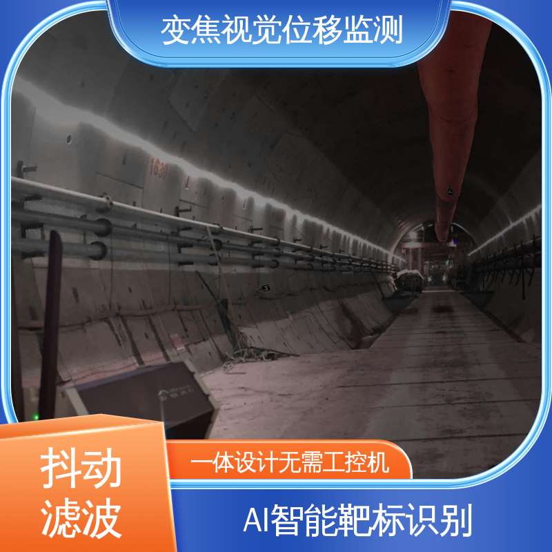 建筑物沉降倾斜 非接触式 视觉挠度测量仪 自动化监测