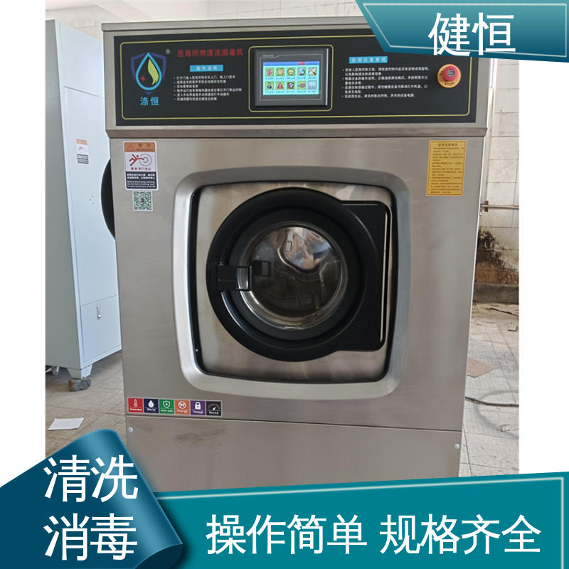 健恒 医用清洗机 医院洗消中心消毒机 悬浮式避震结构 专业生产厂家