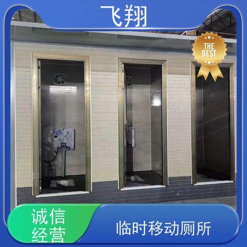 飞翔 临时移动厕所出租 户外环保公厕 结实耐用