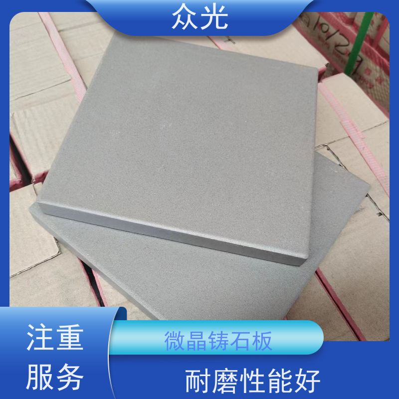 众光 铸石板抗冲击 压延微晶板 抗寒耐高温 摩擦系数低 全国供应