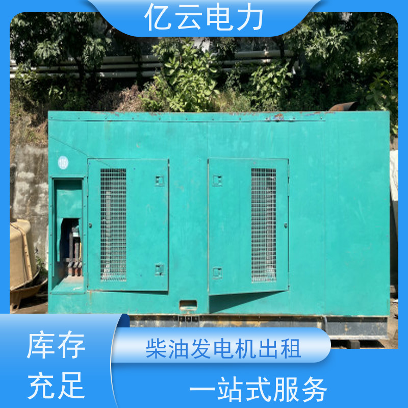 晓港发电机出租 素社-纺织-基立-宝岗低压电力租赁厂家沃尔沃品牌
