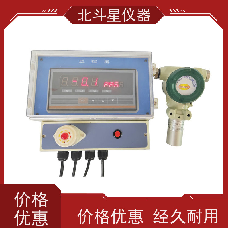北斗星仪器 防化三防设备 壁挂毒剂报警器 通用规范 上万家用户信赖