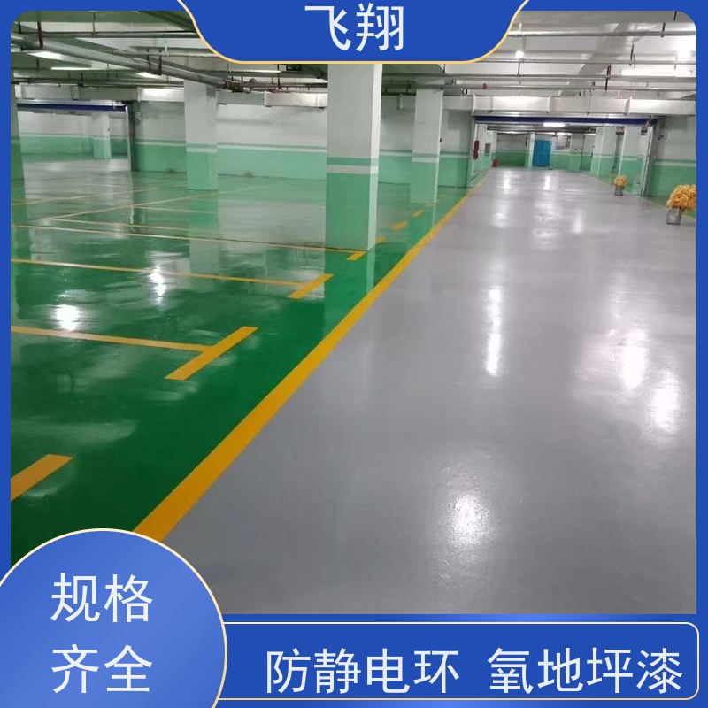 飞翔 水泥自流平地坪漆 防水耐磨固化 耐强酸碱 全国供应