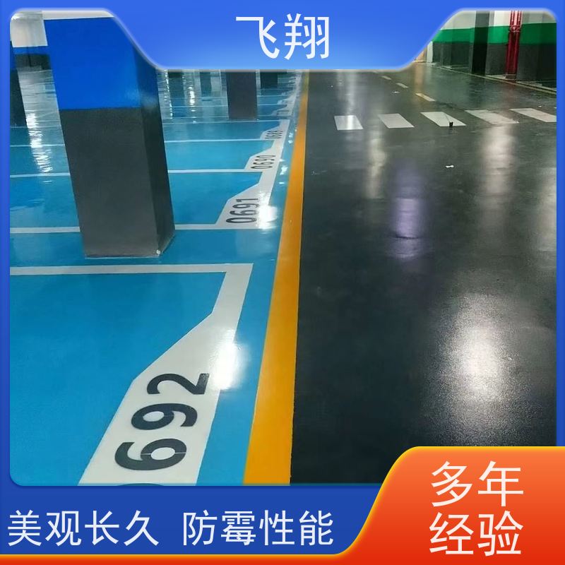 飞翔 金刚砂地坪漆 抗压耐磨防滑 自流平漆 全国供应