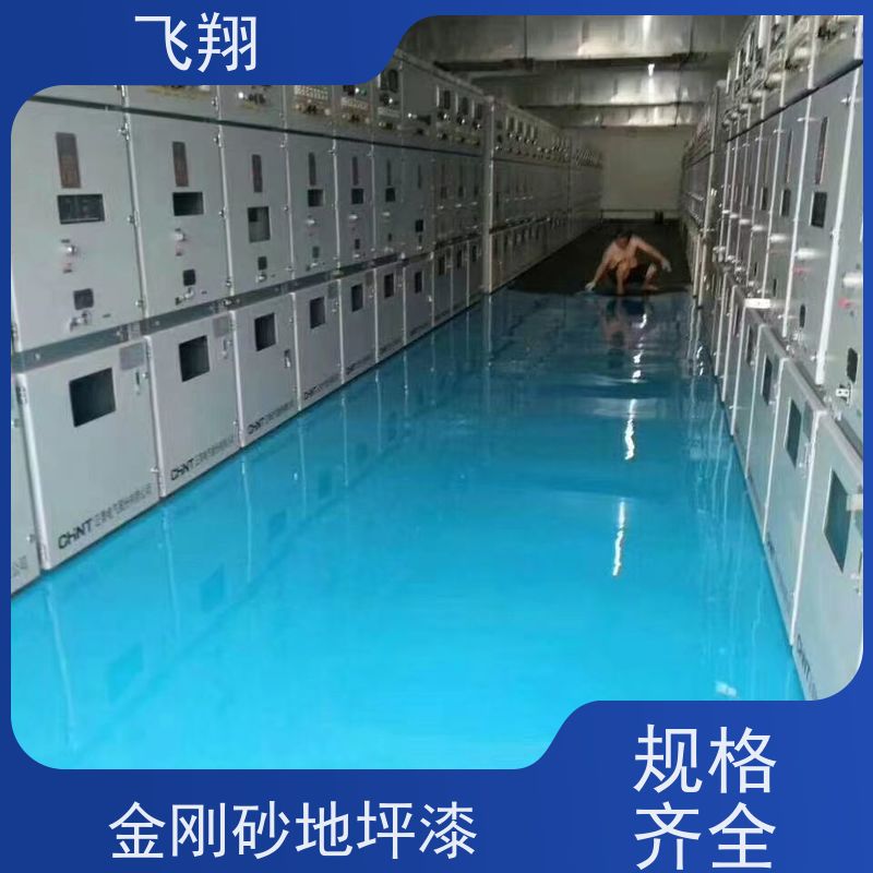 飞翔 环氧地坪漆 防水耐磨固化 耐强酸碱 应用广泛