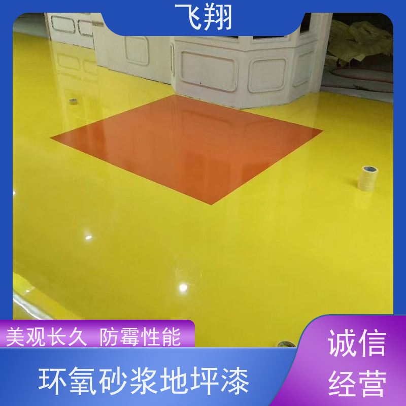 飞翔 水泥自流平地坪漆 防水耐磨固化 耐强酸碱 库存充足
