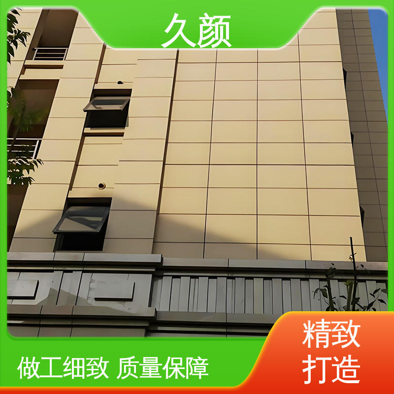 久颜 学校 外墙真石漆 耐擦洗硬度强 支持包工包料