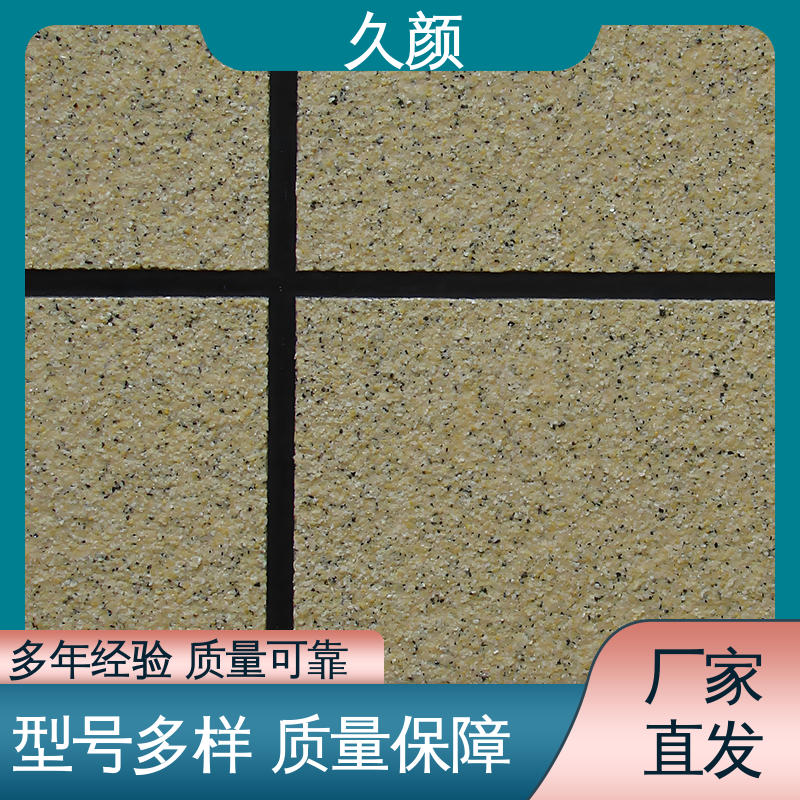 久颜 学校 外墙真石漆 耐擦洗硬度强 支持包工包料