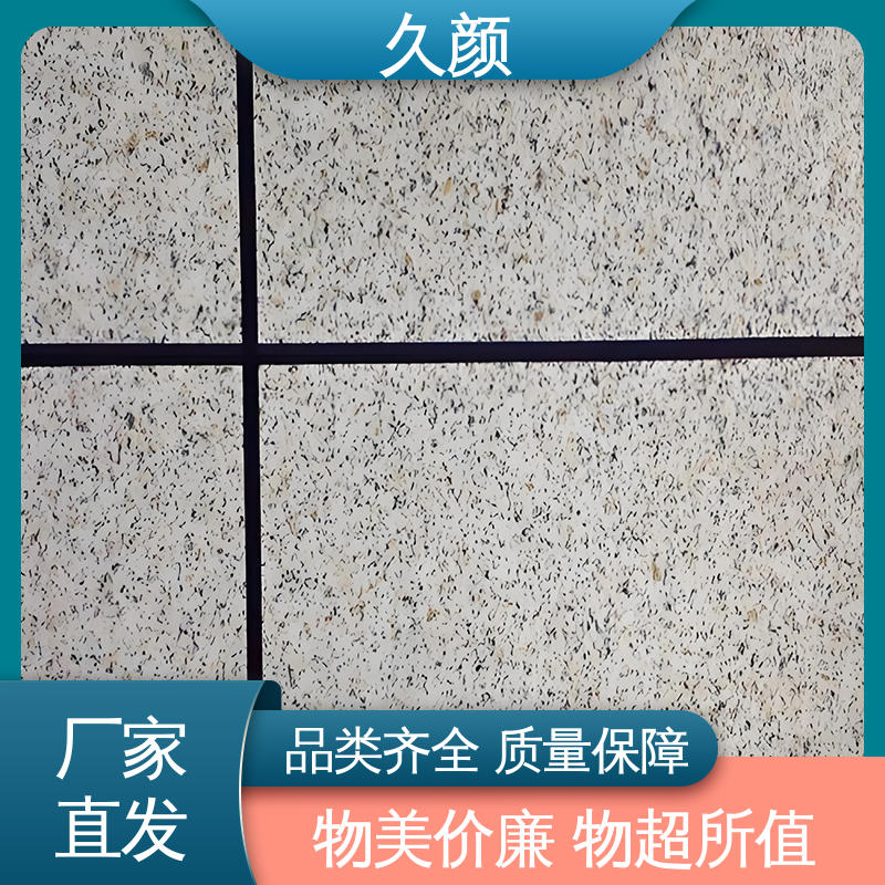 久颜 学校 外墙真石漆 耐擦洗硬度强 支持包工包料