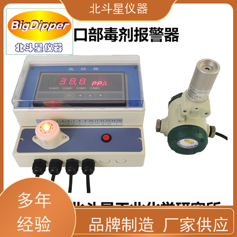 北斗星仪器 人防防护器材 化学毒剂探测器 使用说明 厂家货源