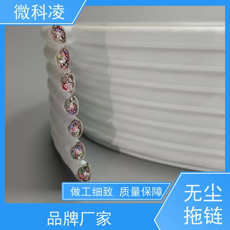 微科凌一体化无尘高柔排线 品质优选 定制规格