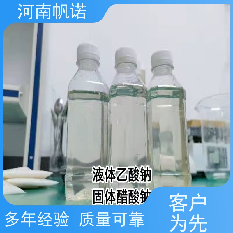 帆诺净水 发货迅速 厂家 污水处理药剂 副产乙酸钠 碳源好选择