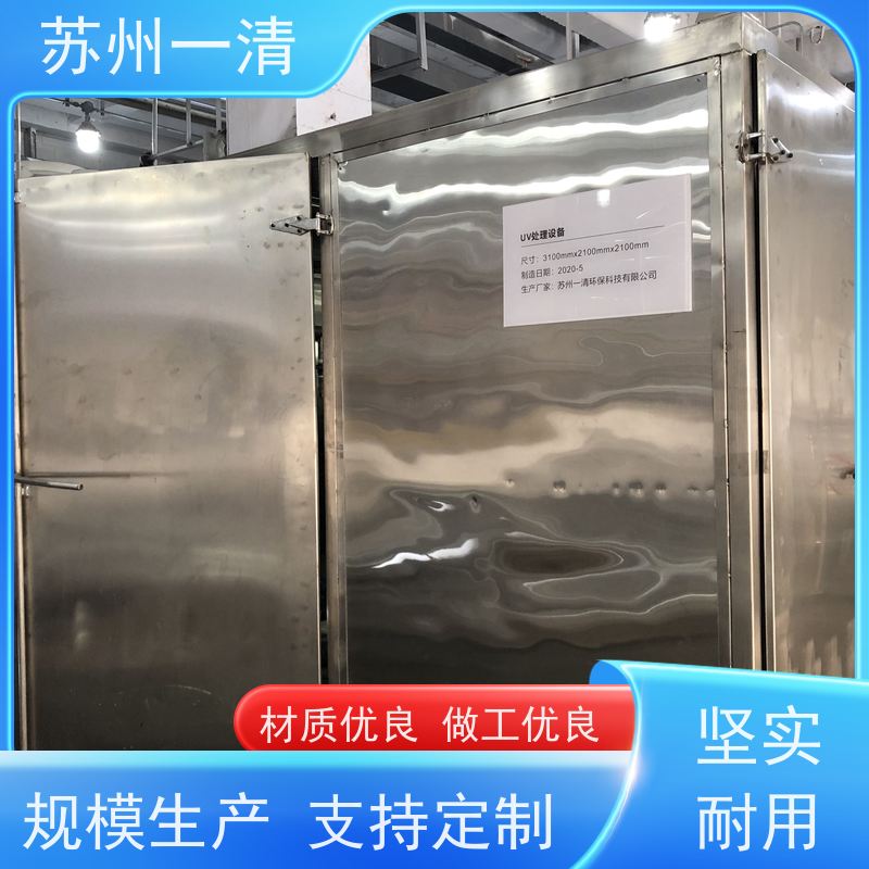 苏 州一清 含氰废水处理设备 操作管理方便 运行稳定 全国可发