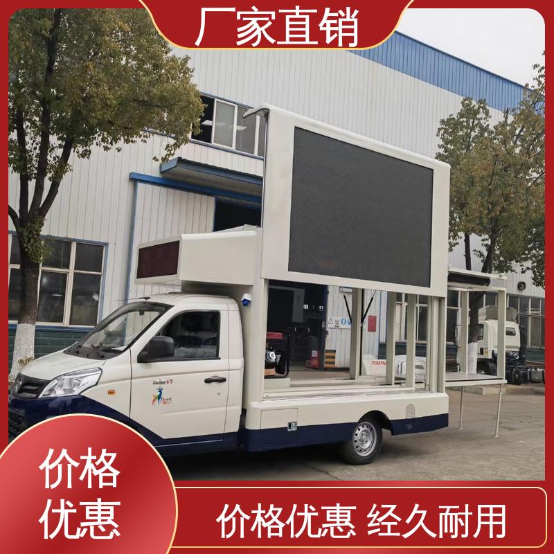 舞台车 广告宣传车 上门回收 高清户外显示屏 福田领航