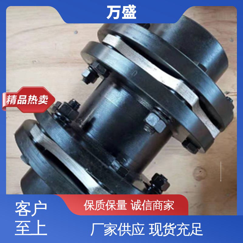  单双膜片式弹性联轴节 应用于风电测试设备 万盛