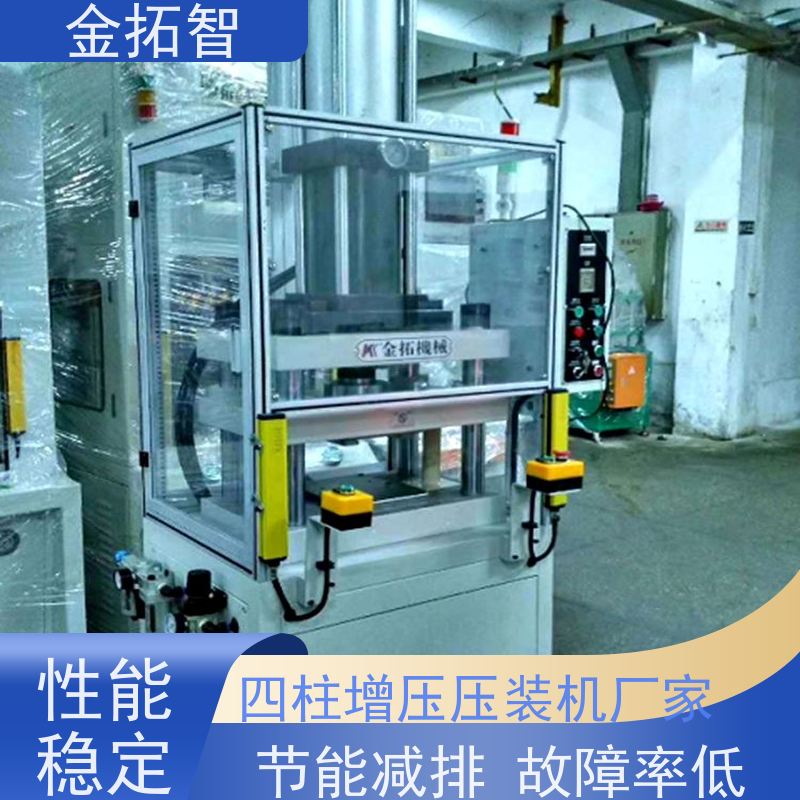 浙 江四柱增压压装机厂家定制以压缩空气为动力源 设有紧急按钮