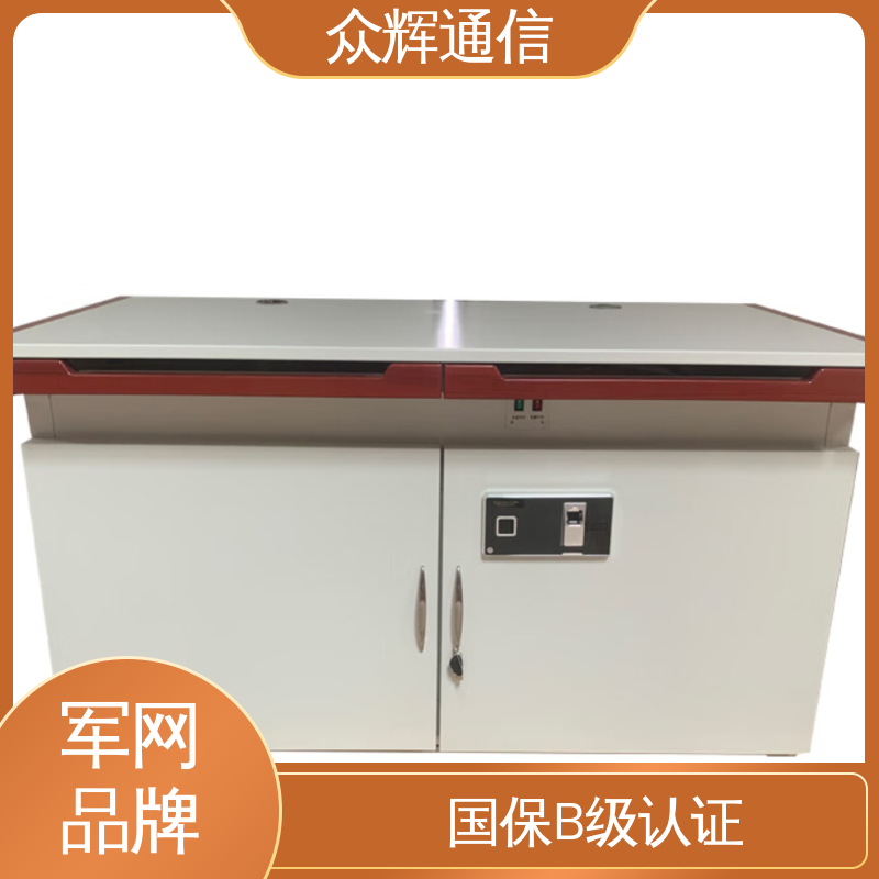 国J标认证双工位 电磁屏蔽柜 电脑保密桌 单联可加工定制 众辉通信