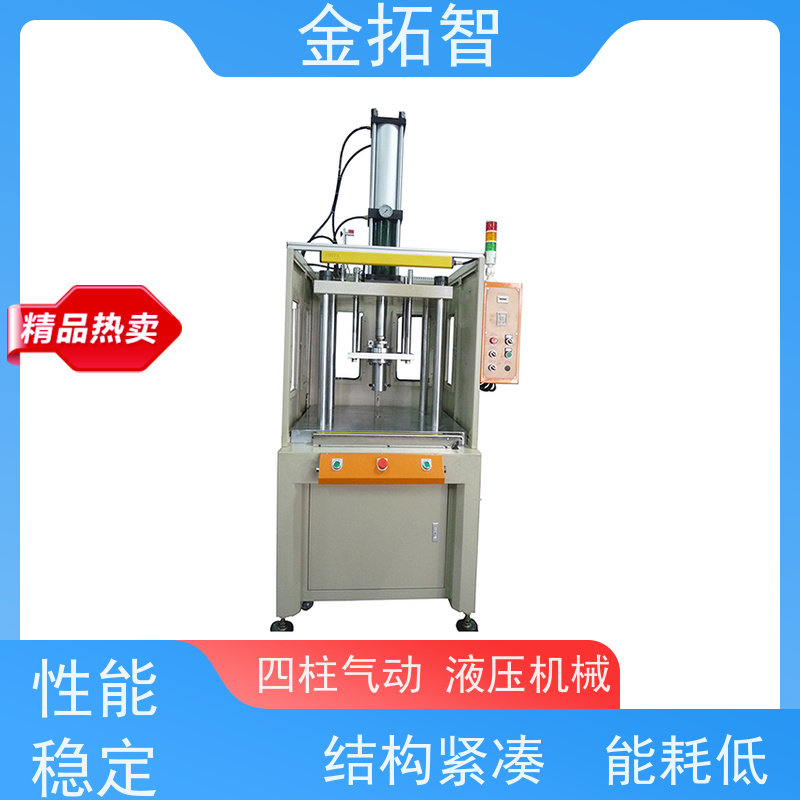 盐 城四柱增压压装成型机厂家 移动轻便 支持加工定制