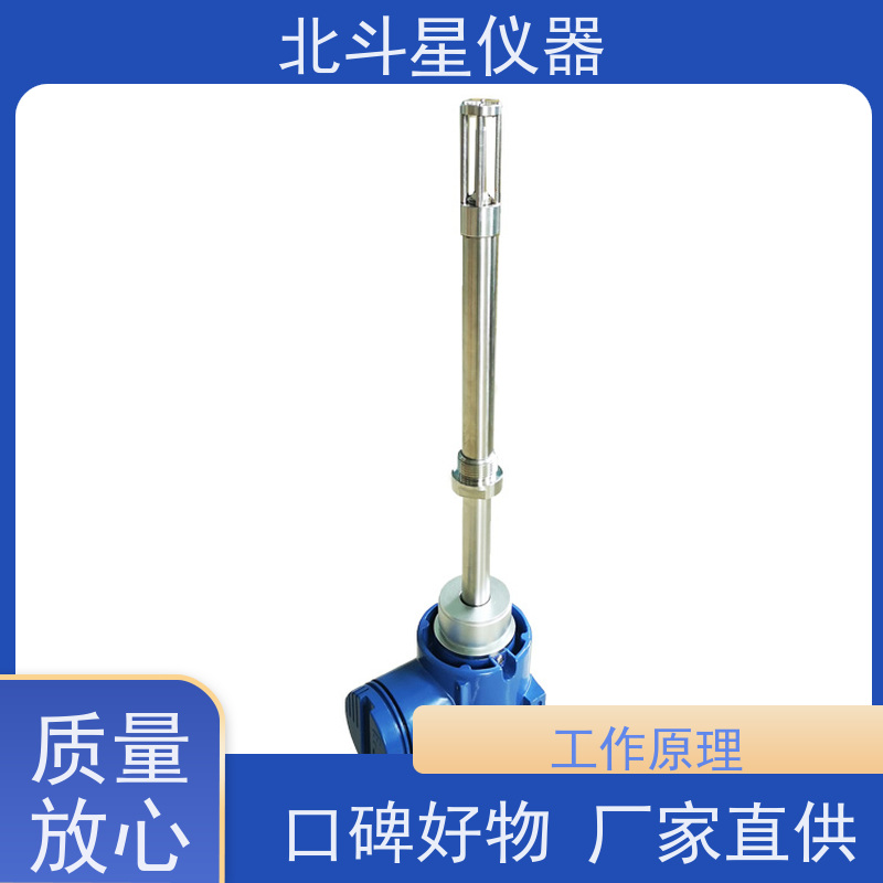 北斗星 管道式 煤焦油水分浓度测试仪 专注技术 支持定制