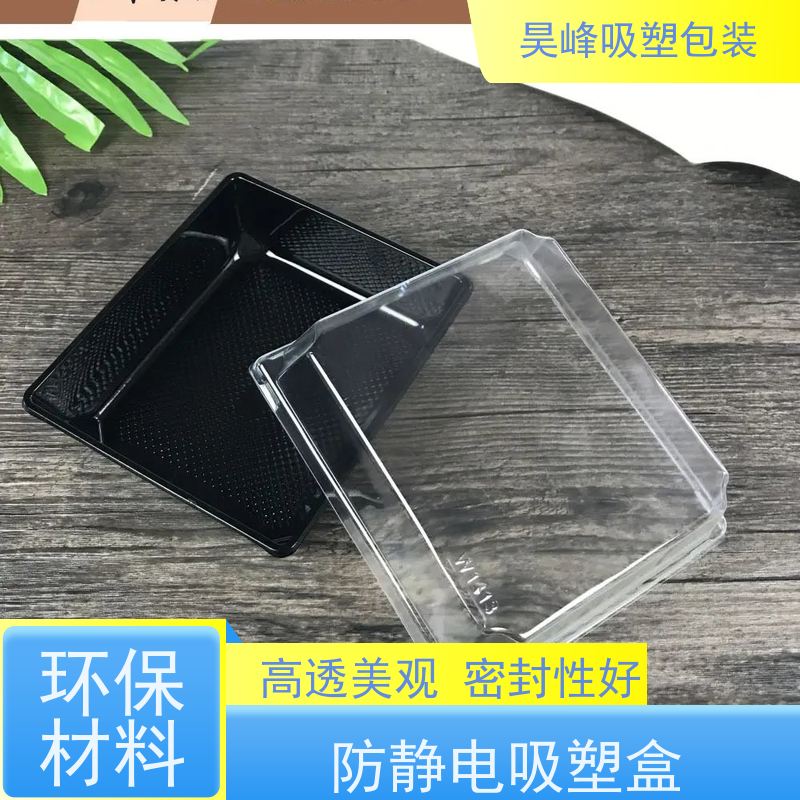 昊峰 月饼吸塑盒 高透美观 密封性好 物流配送 发货快