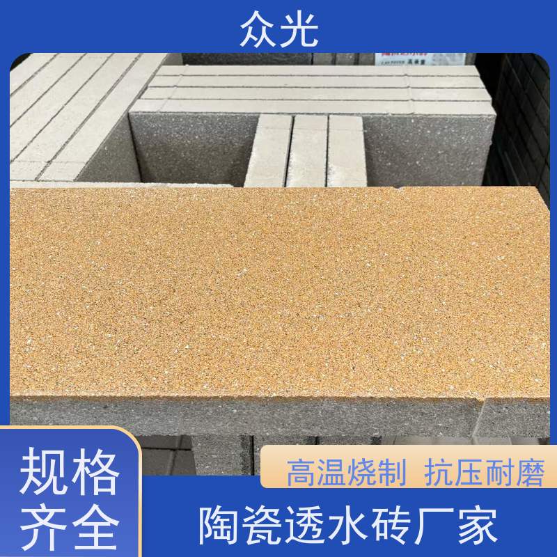 众光 人行道景区路面砖 海绵城市吸水砖 经久耐用 全国供应
