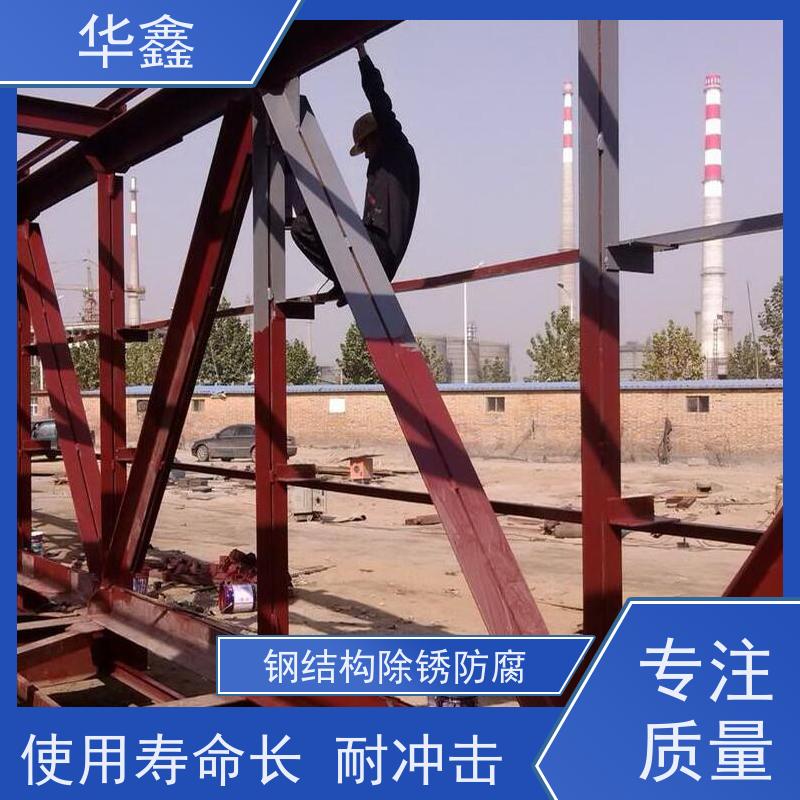 华鑫 钢结构维修 大型大跨度两连跨 按需加工定制