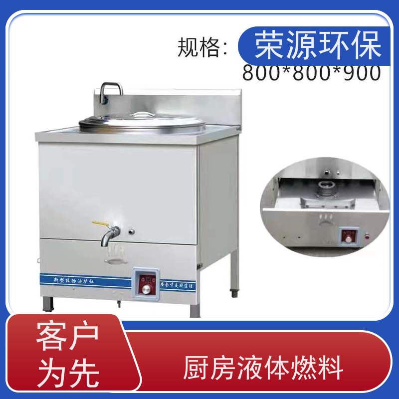  厨房用 无醇燃料 环保无异味 持久燃烧 全国供应 