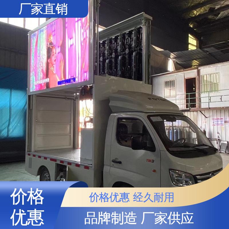 P4P5彩屏可选 流动舞台车 上门回收 广告宣传车 收售