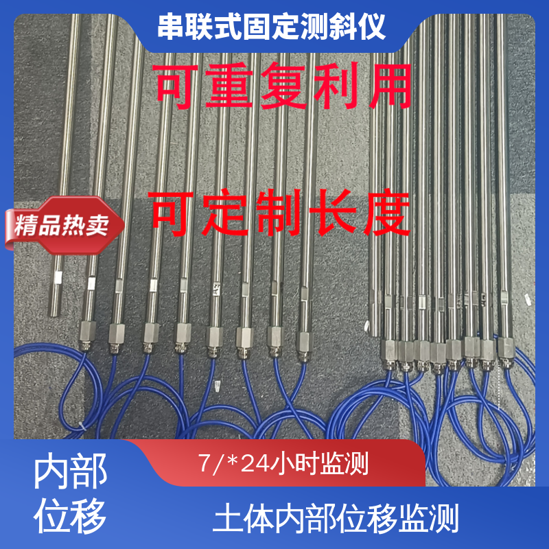 深层水平位移 倾角计 水利大坝安全监测 实时在线测量