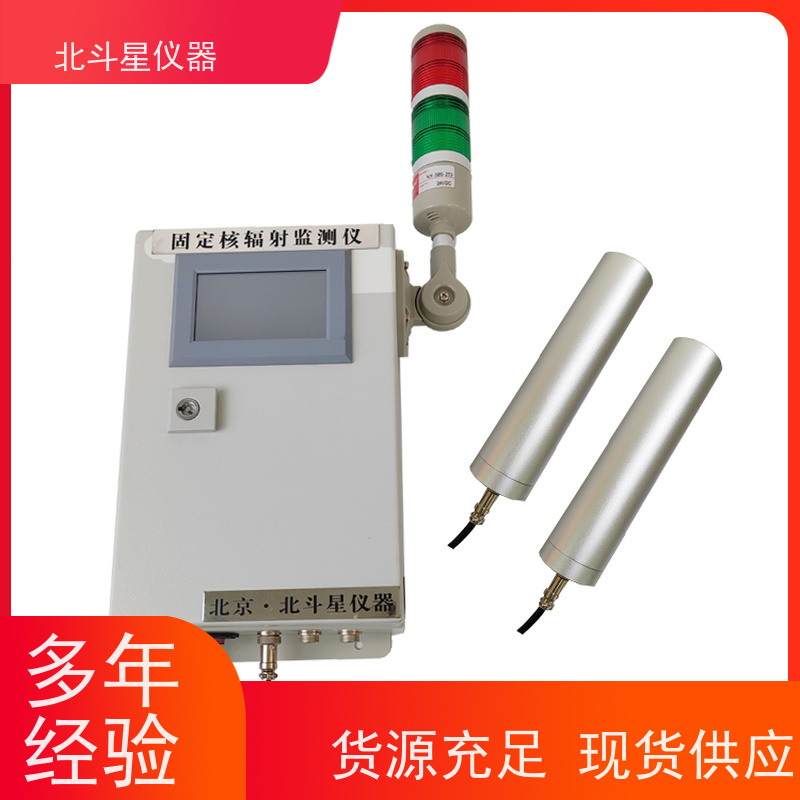 北斗星仪器 公共场所 壁挂式辐射测量仪 ARM6103N