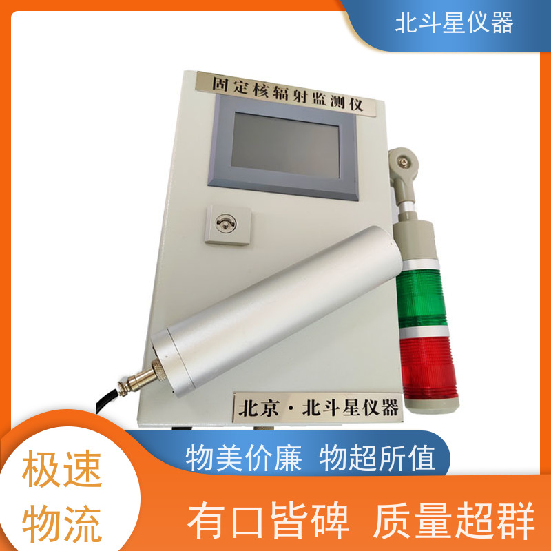 北斗星仪器 仓库人防工程 放射性检测仪 安装图集展示