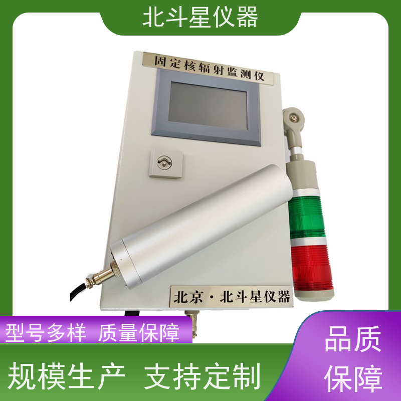 北斗星仪器 部/队库房 壁挂式辐射测量仪 安装技术要求