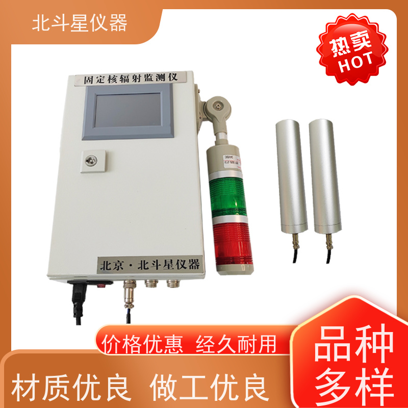 北斗星仪器 三防装备 放射性测量仪 对人体的影响