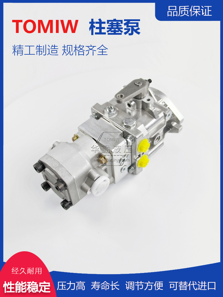 实力商家，一站式服务 斜盘轴向柱塞泵 规格齐全 华勤液压
