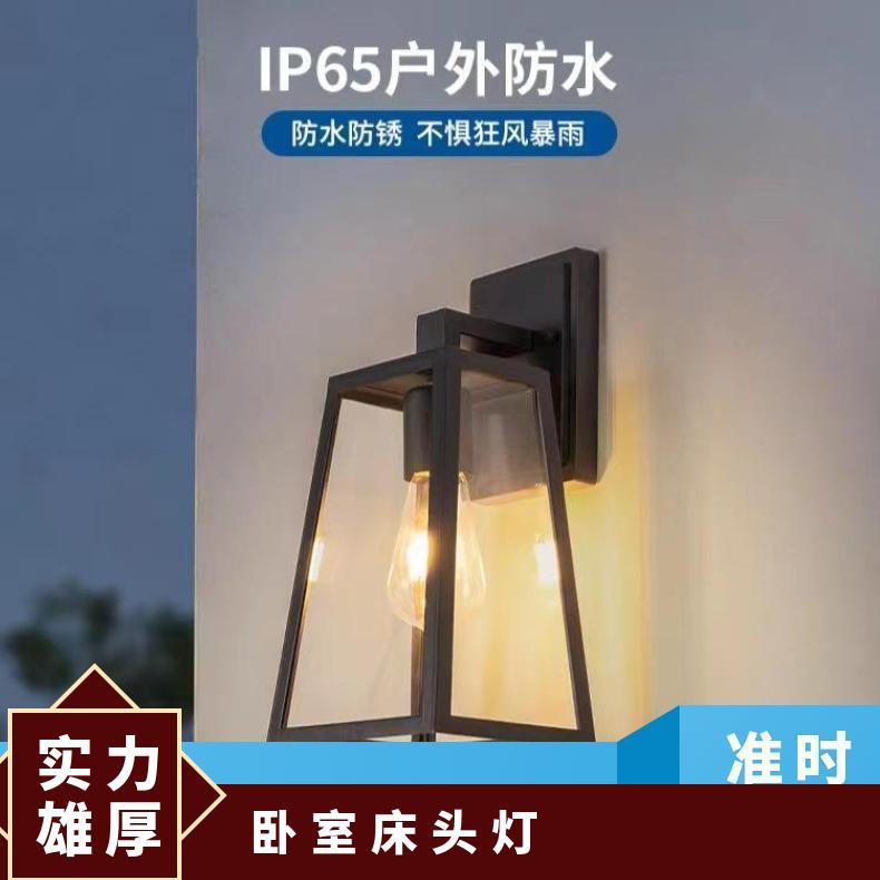 户外中式简约壁灯别墅庭院走廊过道灯民宿阳台室外防水围墙