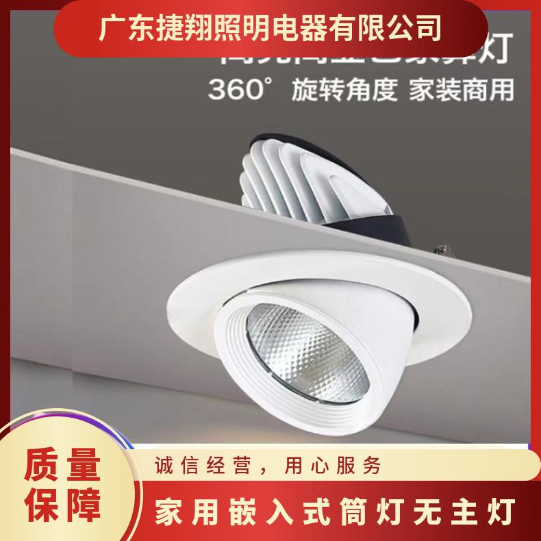 led服装店铺商用射灯嵌入式酒店背景墙聚光灯工装天花灯象鼻灯