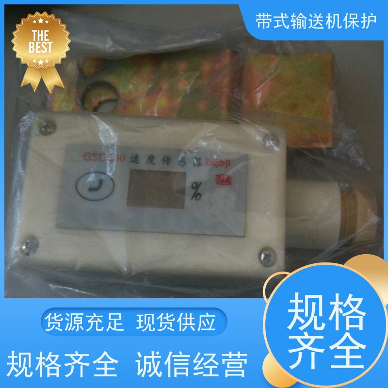 矿山皮带机保护装置GQQ5烟雾传感器安装简单可实现自动化控制
