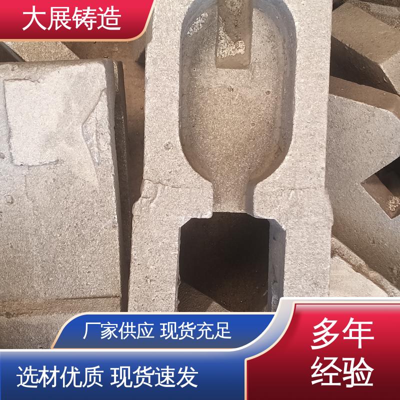 工程机械配件 探伤端盖 铸钢模具块 破碎机机架 大展供应