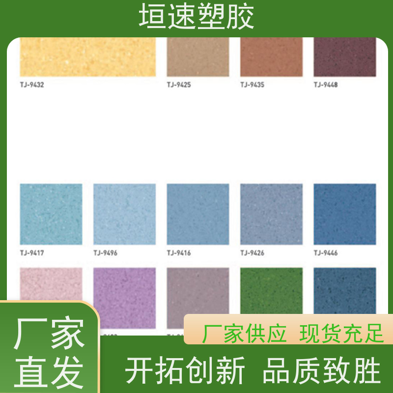 垣速塑胶 橡塑地板 运动场耐磨塑胶地板舒适度好 网球场用地板胶维修