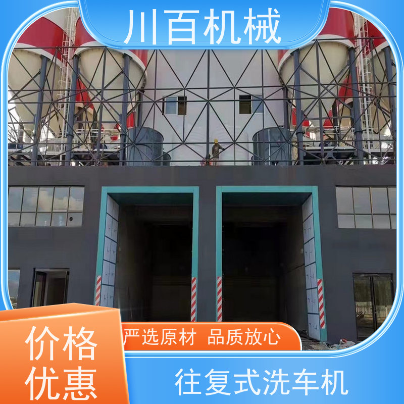 川百机械 龙门式洗车机 结构稳定性较强 售后服务流程完善