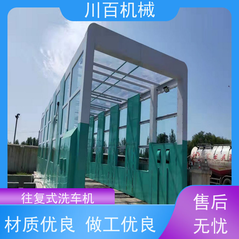 川百机械 龙门式洗车机 结构稳定 省水省电 方便快捷 高效率 欢迎选购