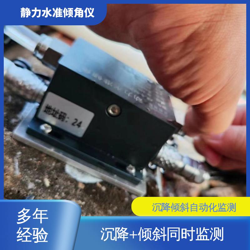 压差式静力水准倾角仪 仓储货架沉降+倾斜 实时监测