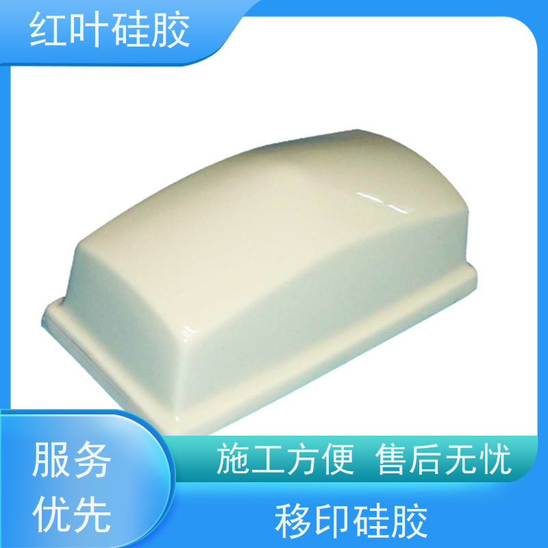 红叶 耐磨性好移印硅胶 可塑性好 控制颜色好 使用安全 性价比高