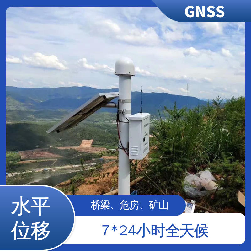 自然灾害安全预警系统 非接触式 GNSS 全天候测量